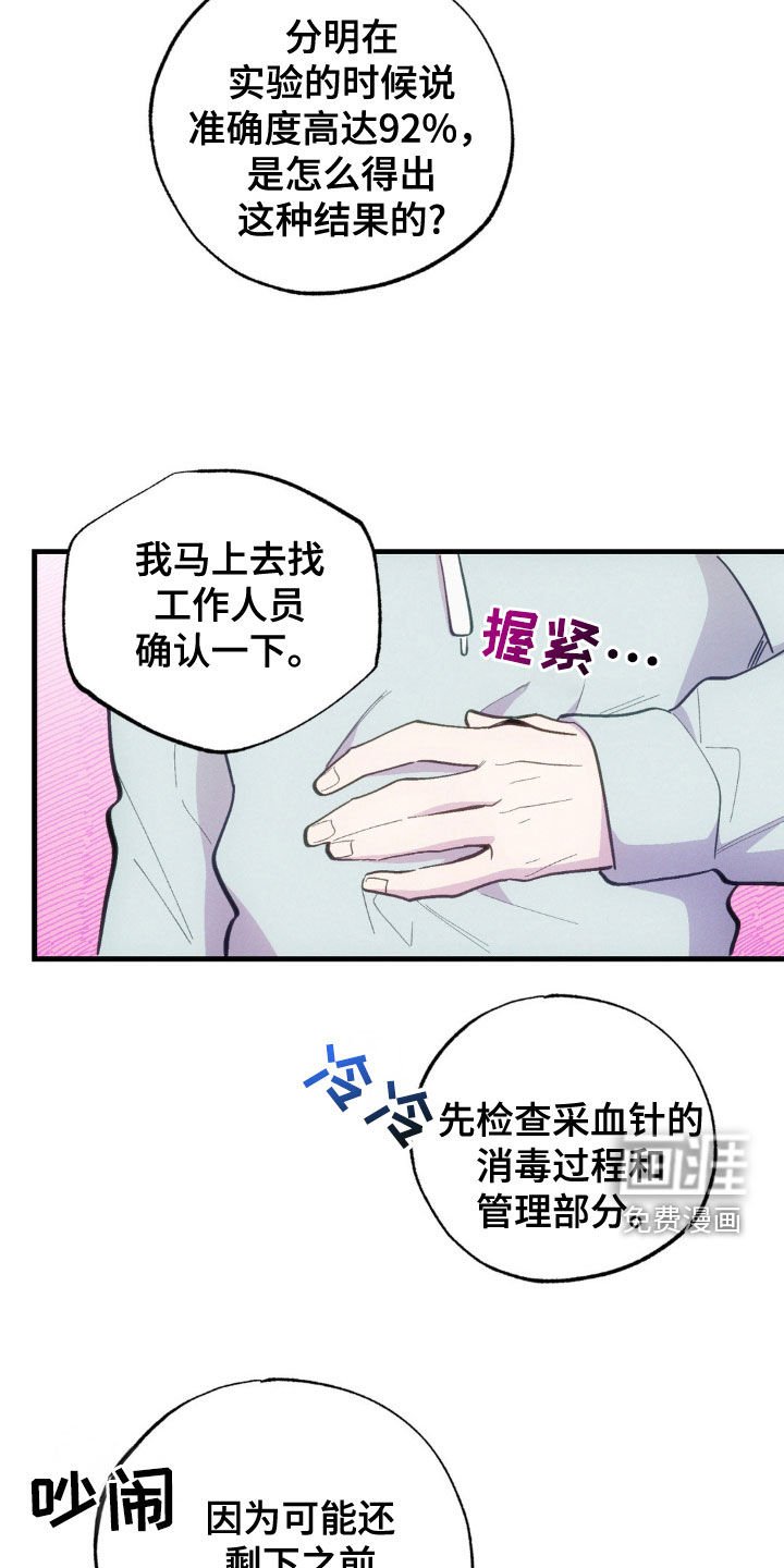 第31章：怀孕？