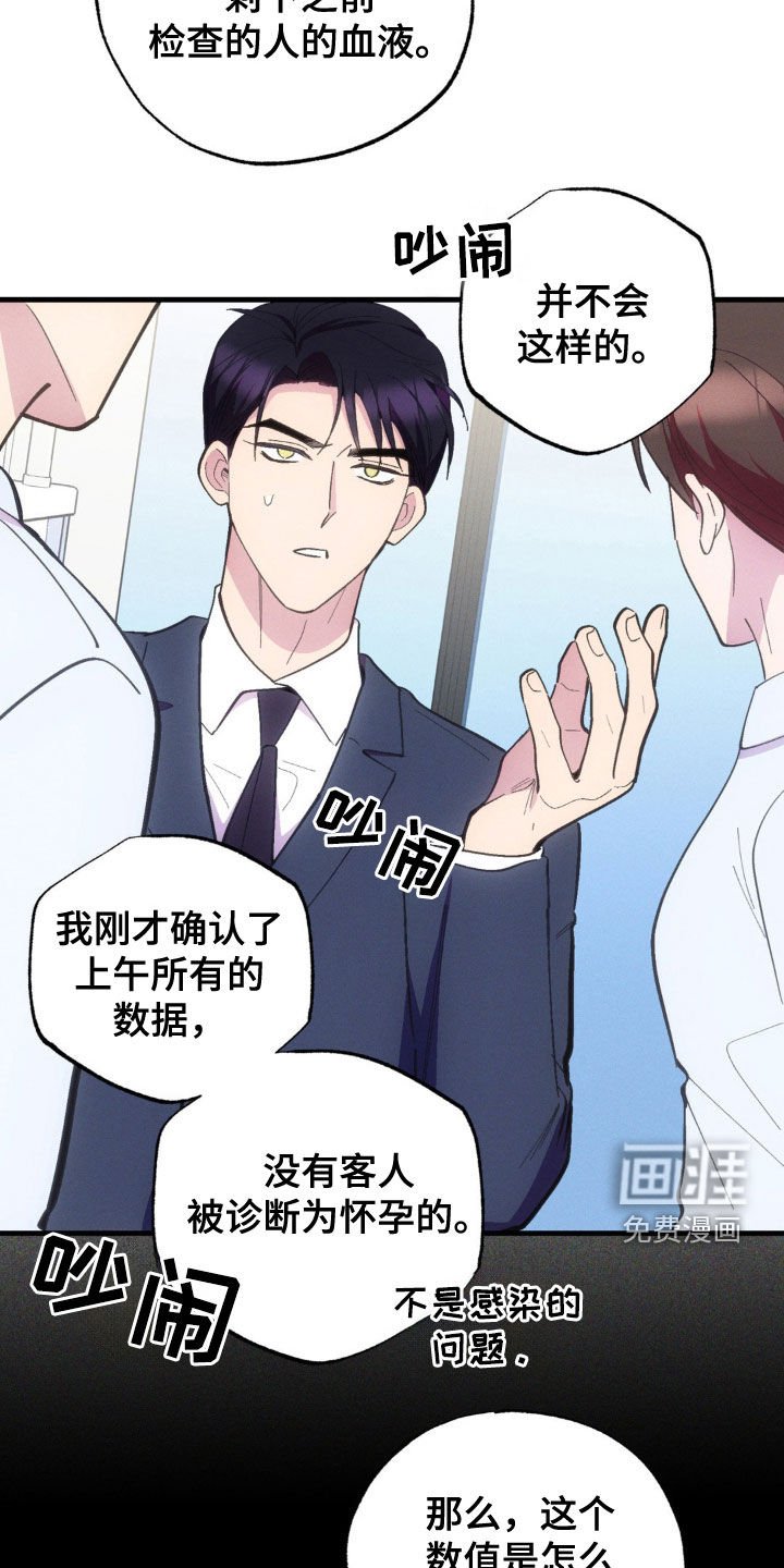 第31章：怀孕？