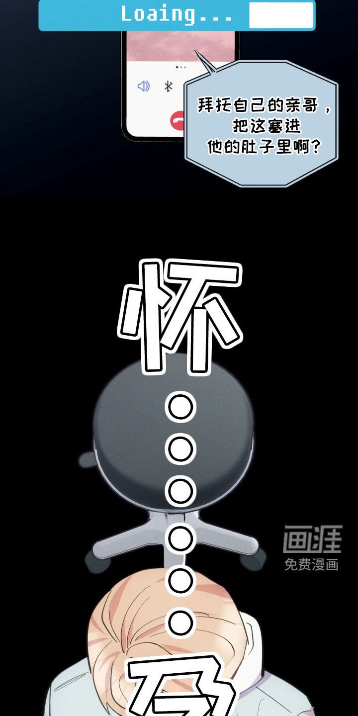 第31章：怀孕？