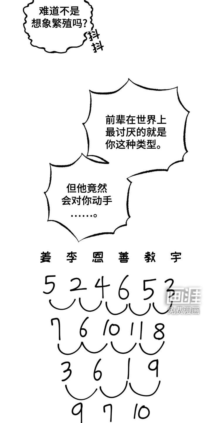 第33章：后果