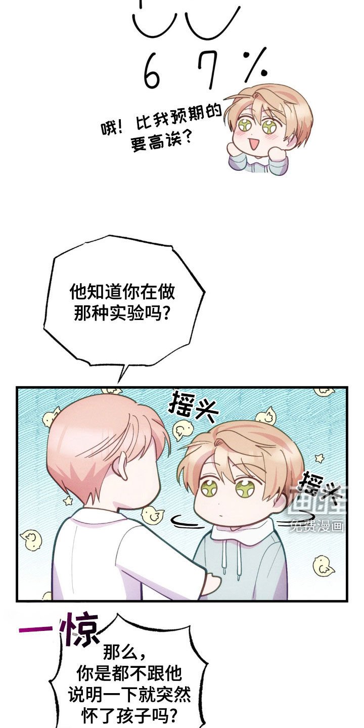 第33章：后果