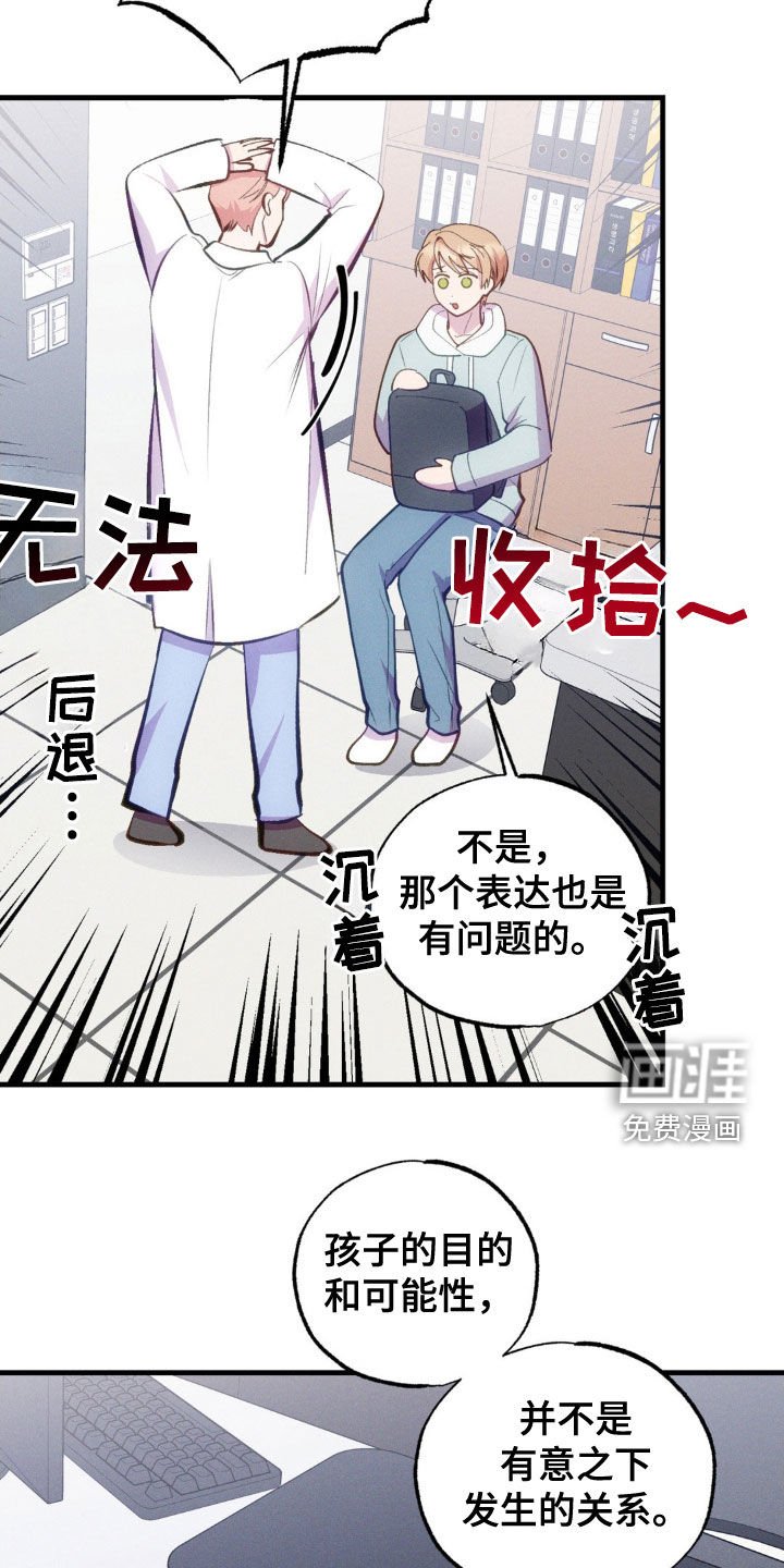 第33章：后果