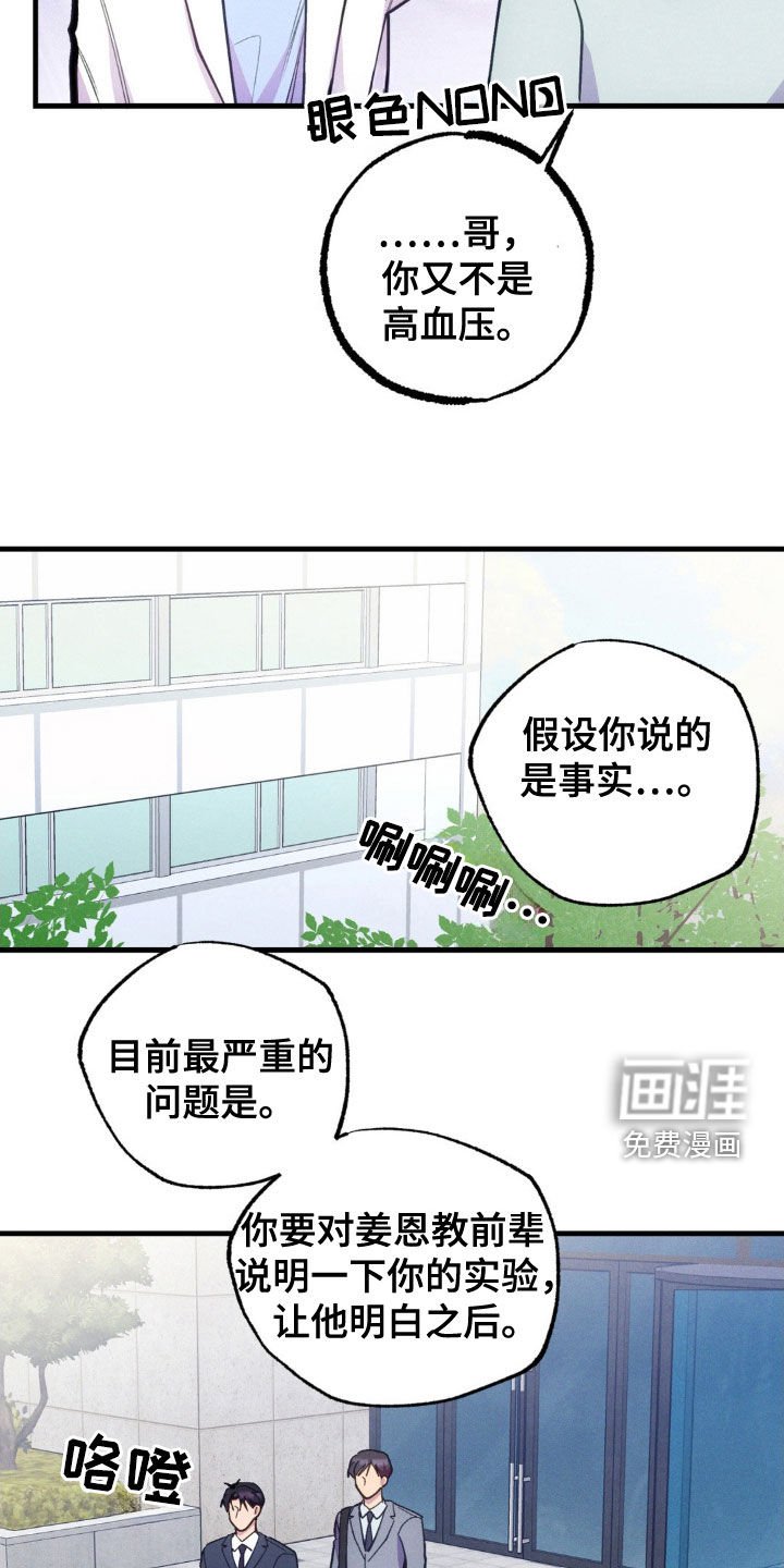 第33章：后果