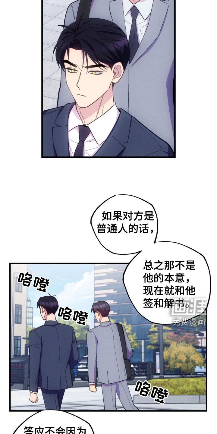 第33章：后果