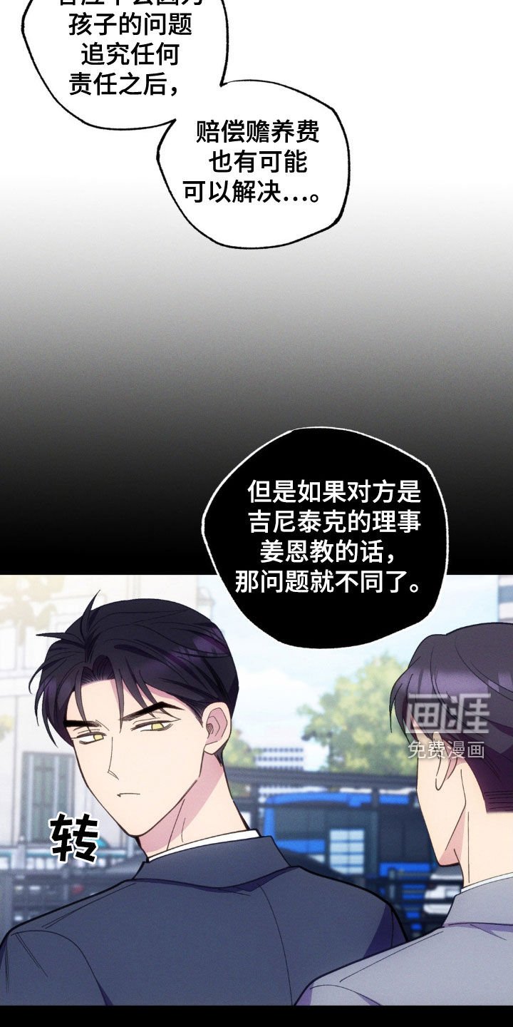 第33章：后果