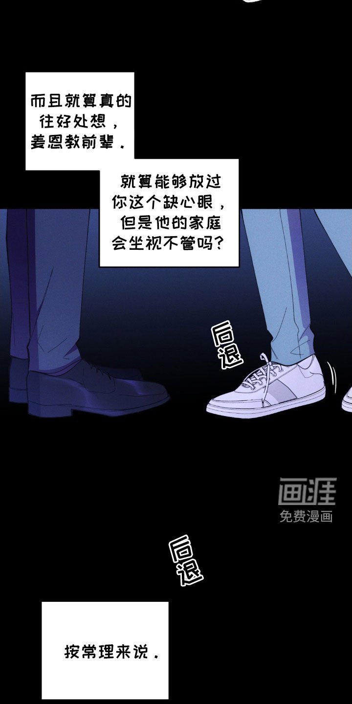第33章：后果