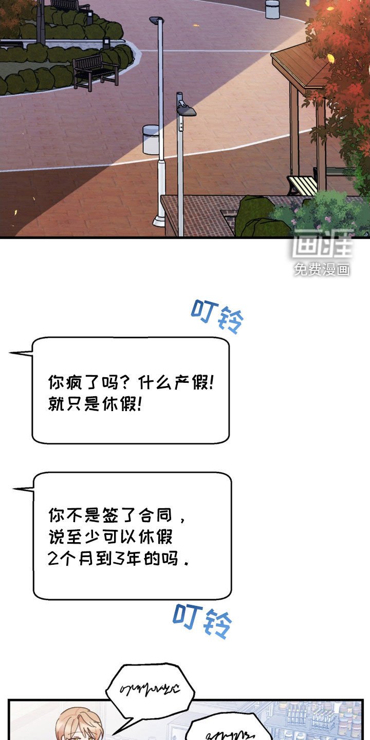 第34章：焦头烂额