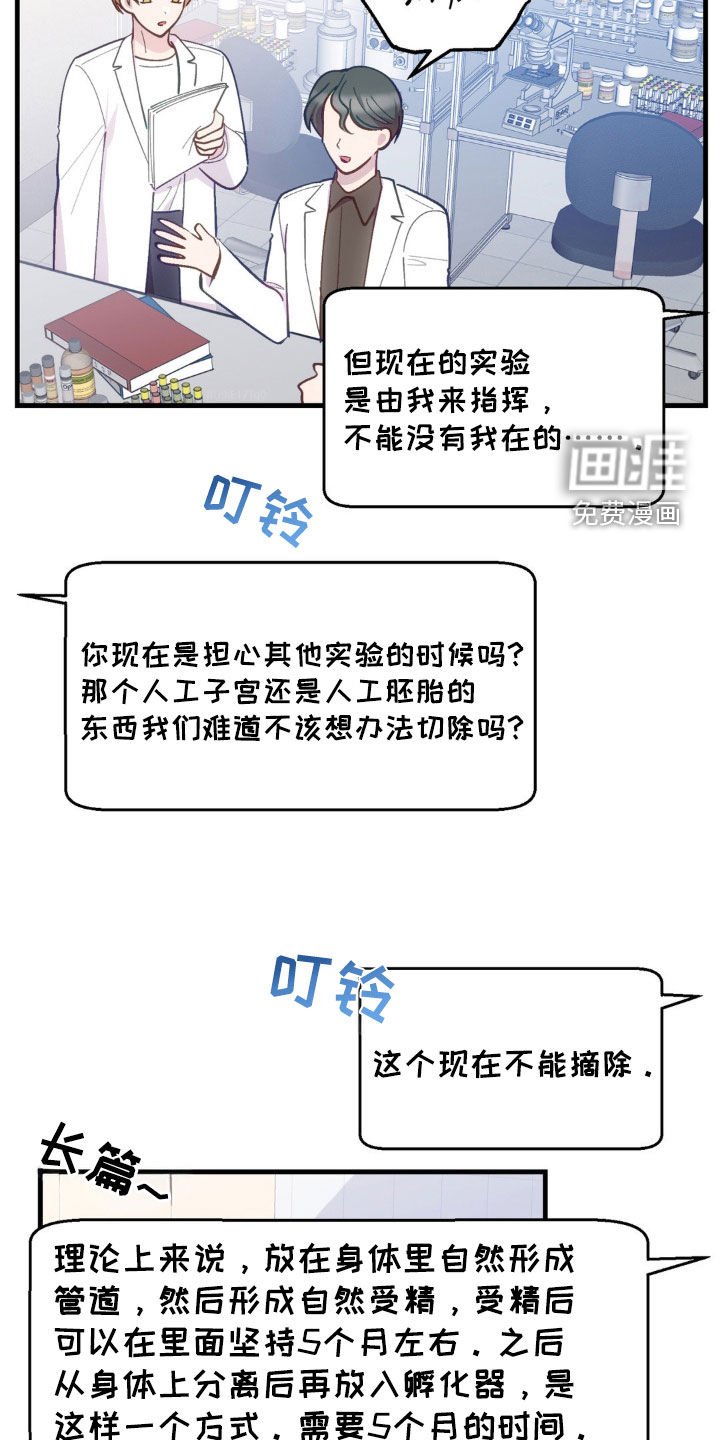 第34章：焦头烂额