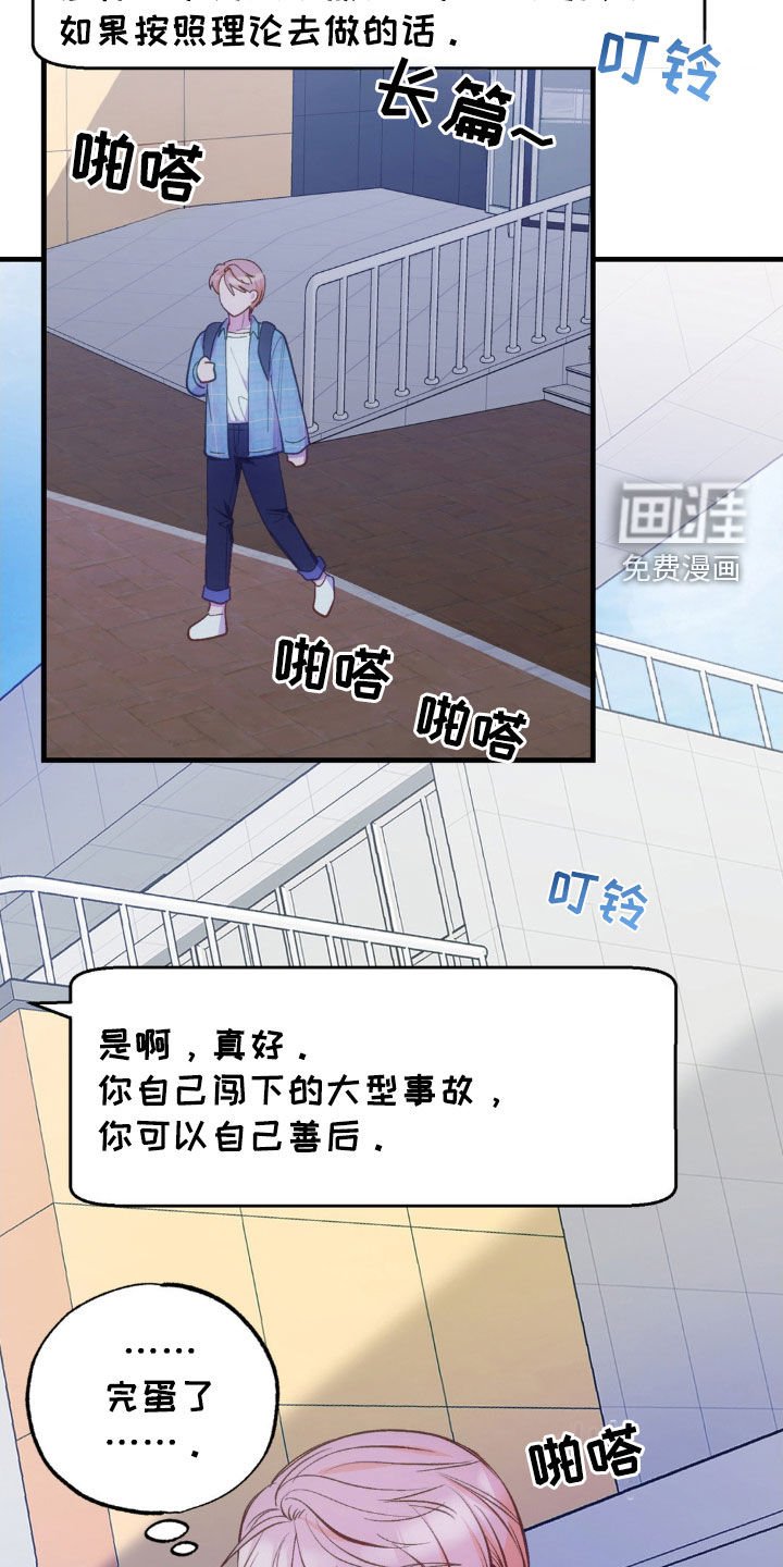 第34章：焦头烂额