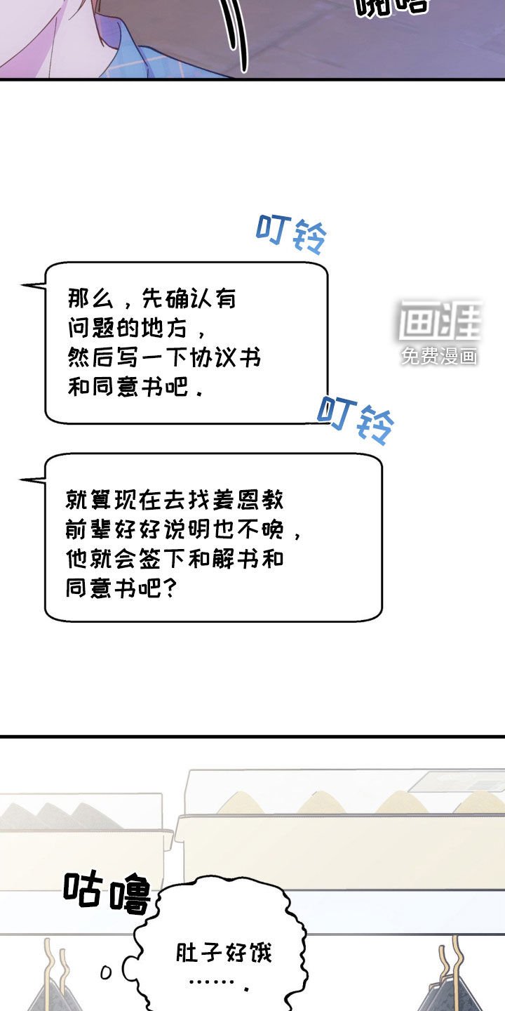 第34章：焦头烂额