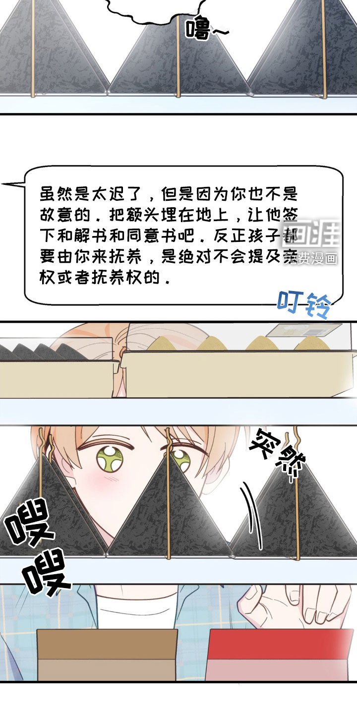 第34章：焦头烂额