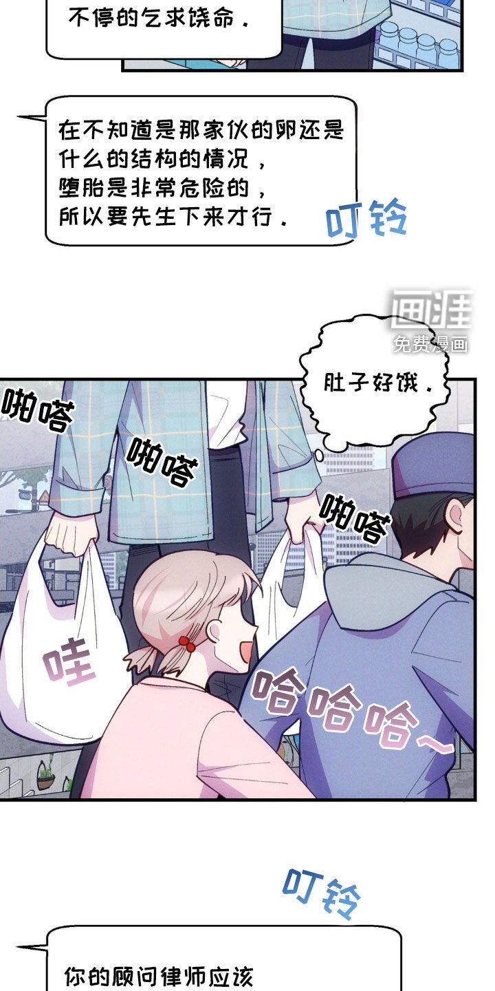 第34章：焦头烂额