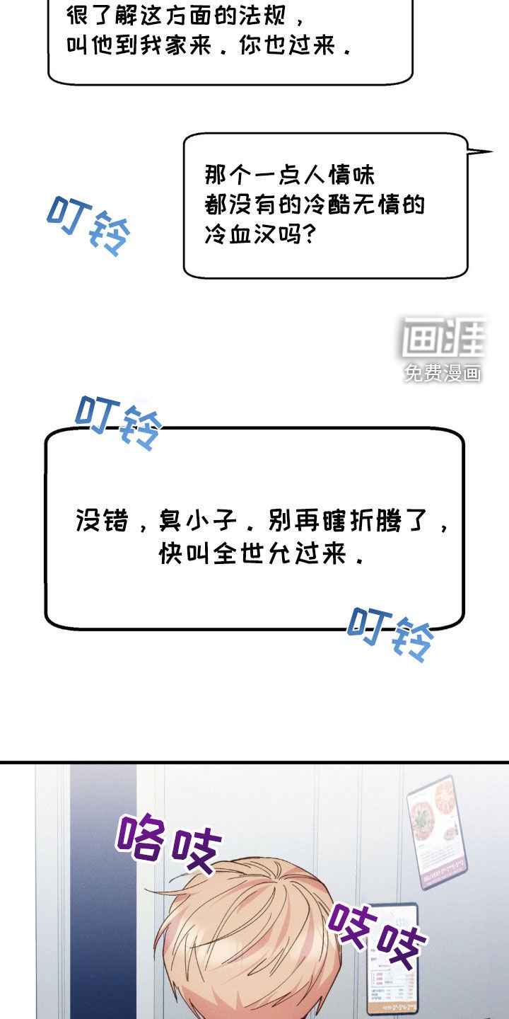 第34章：焦头烂额