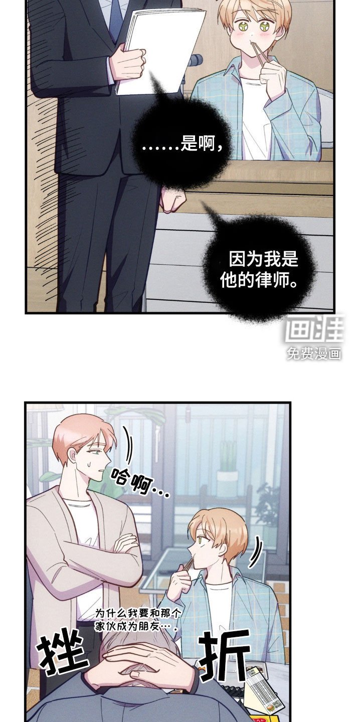 第34章：焦头烂额