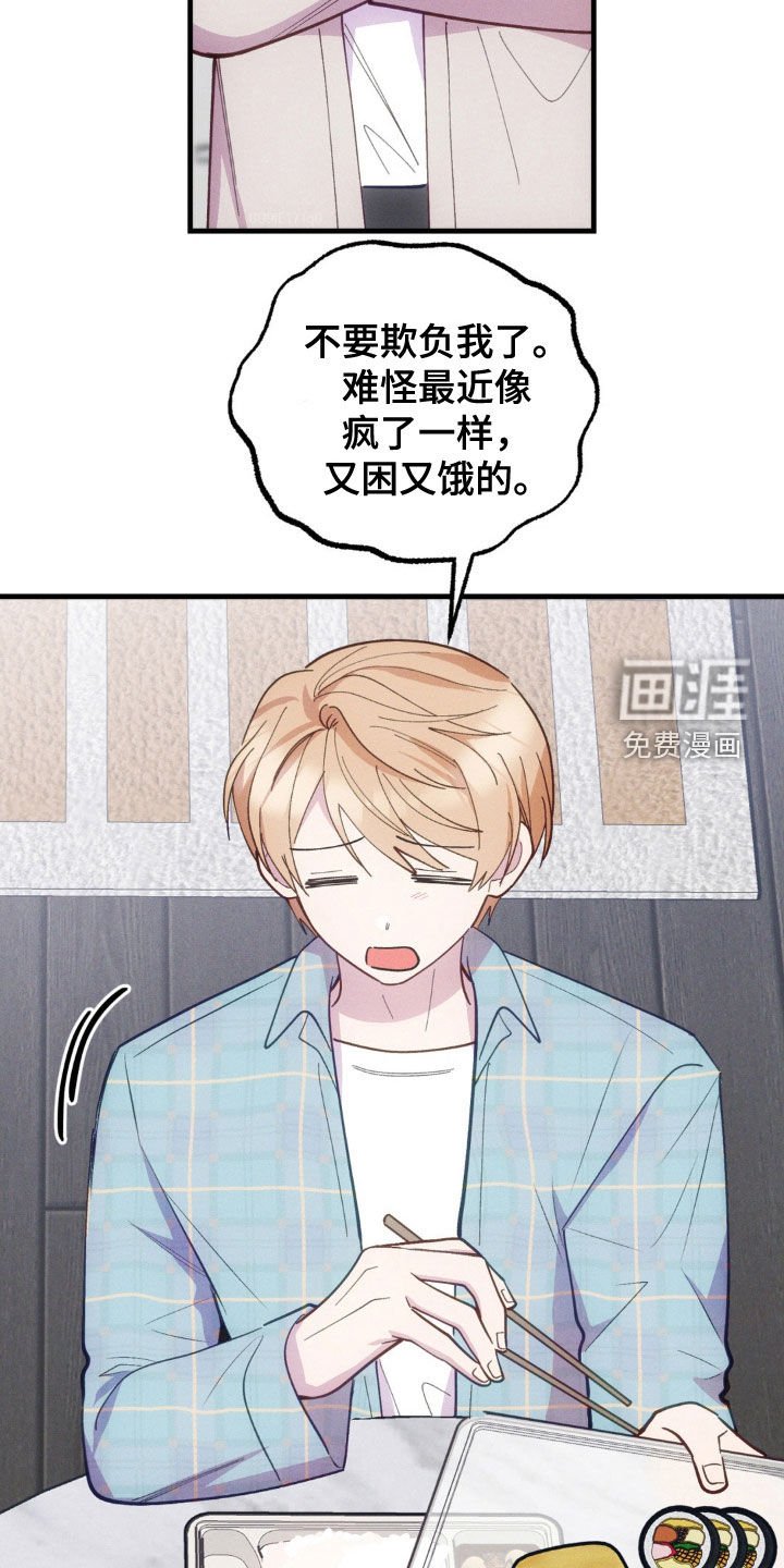第34章：焦头烂额