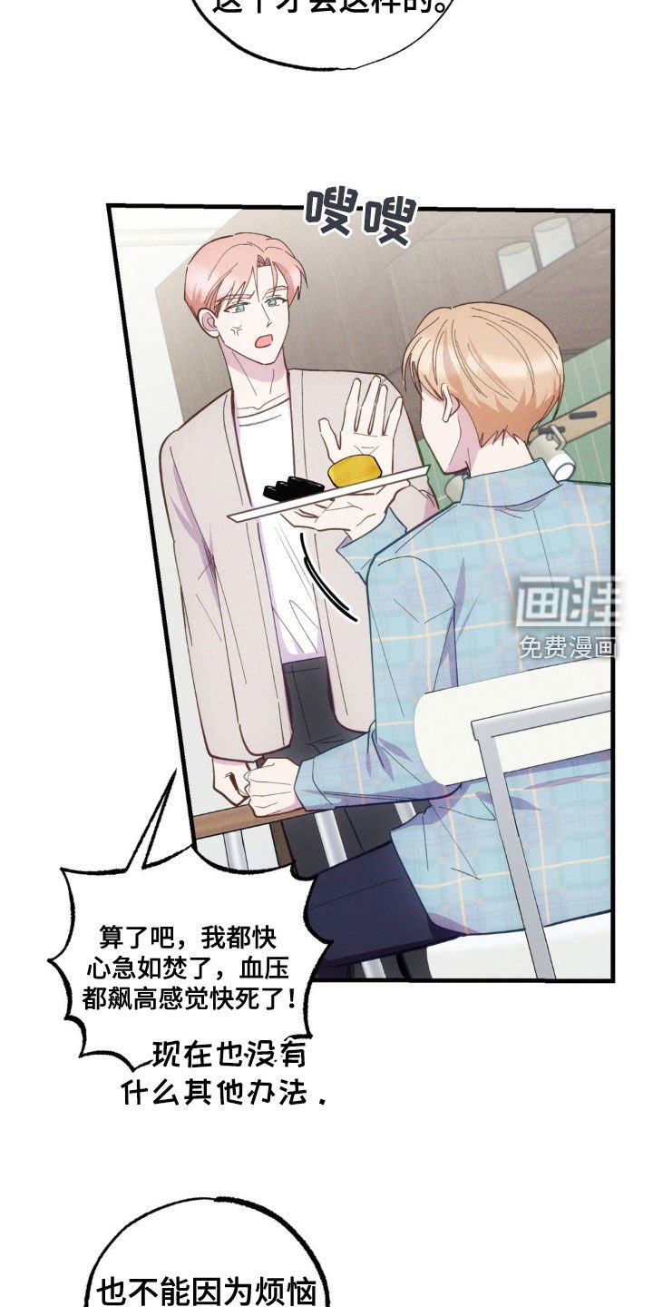 第34章：焦头烂额