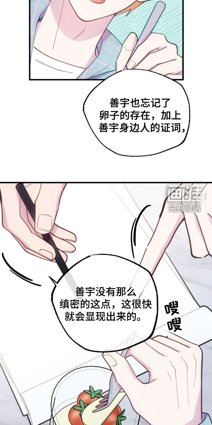 第34章：焦头烂额