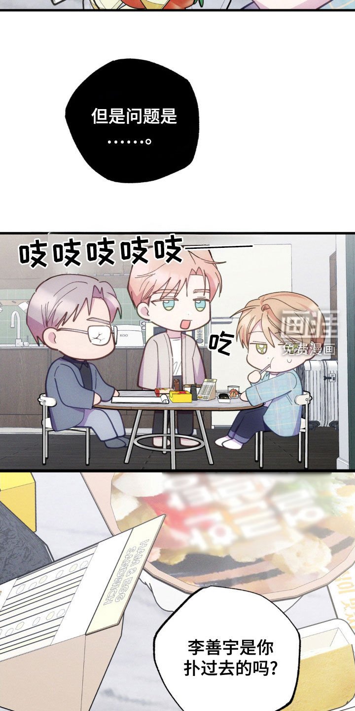 第34章：焦头烂额