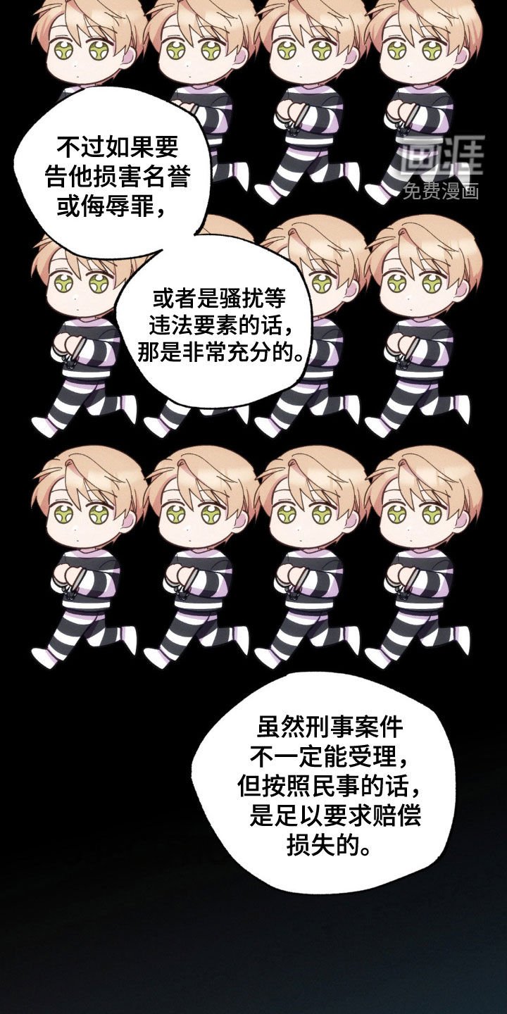 第35章：出谋划策