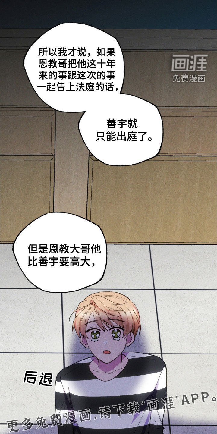 第35章：出谋划策