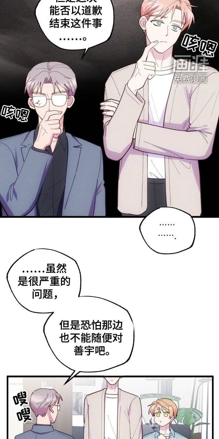 第35章：出谋划策