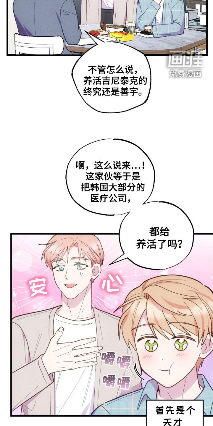 第35章：出谋划策