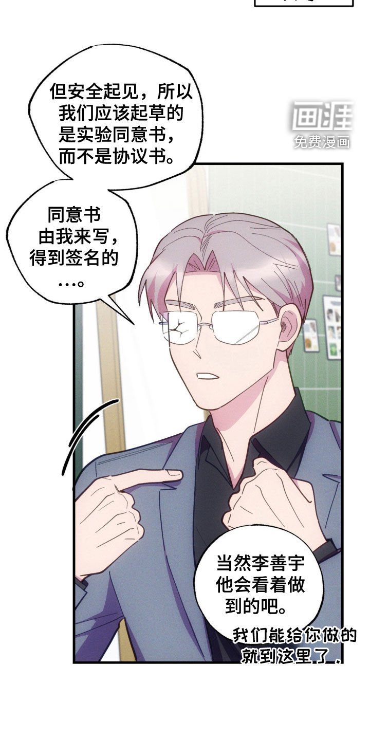 第35章：出谋划策