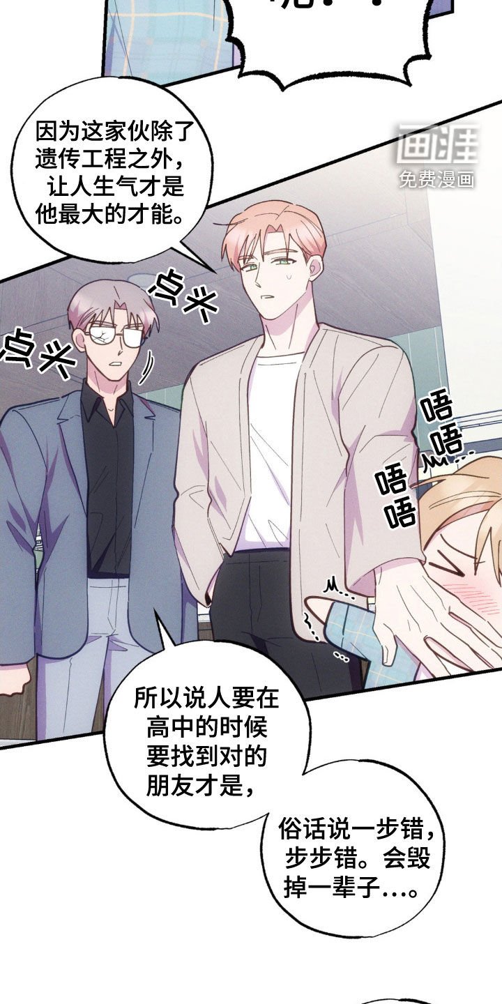 第35章：出谋划策