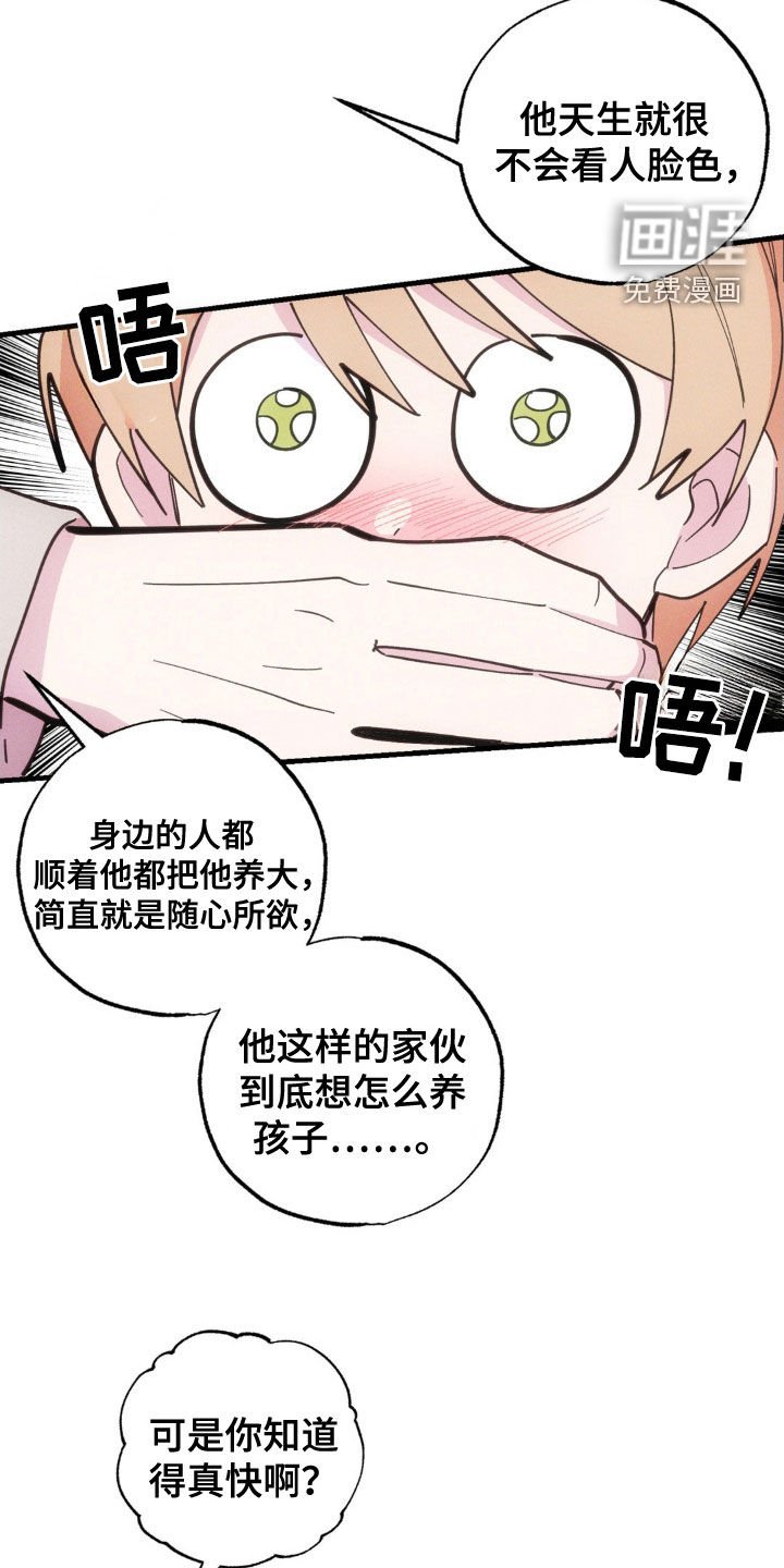 第35章：出谋划策