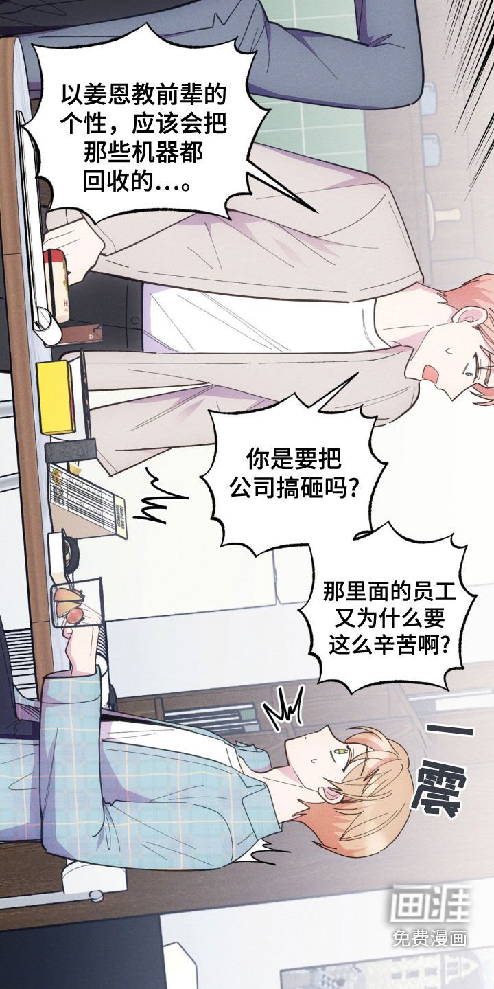 第35章：出谋划策