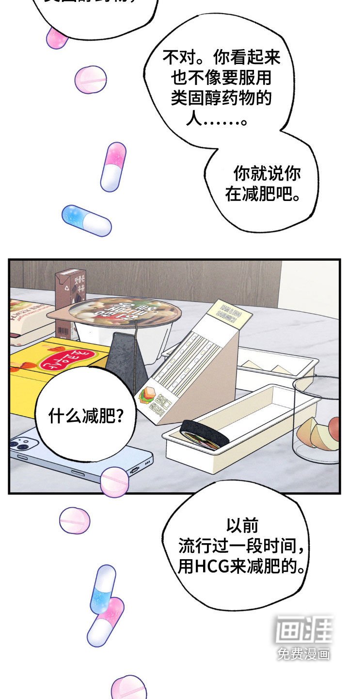 第35章：出谋划策