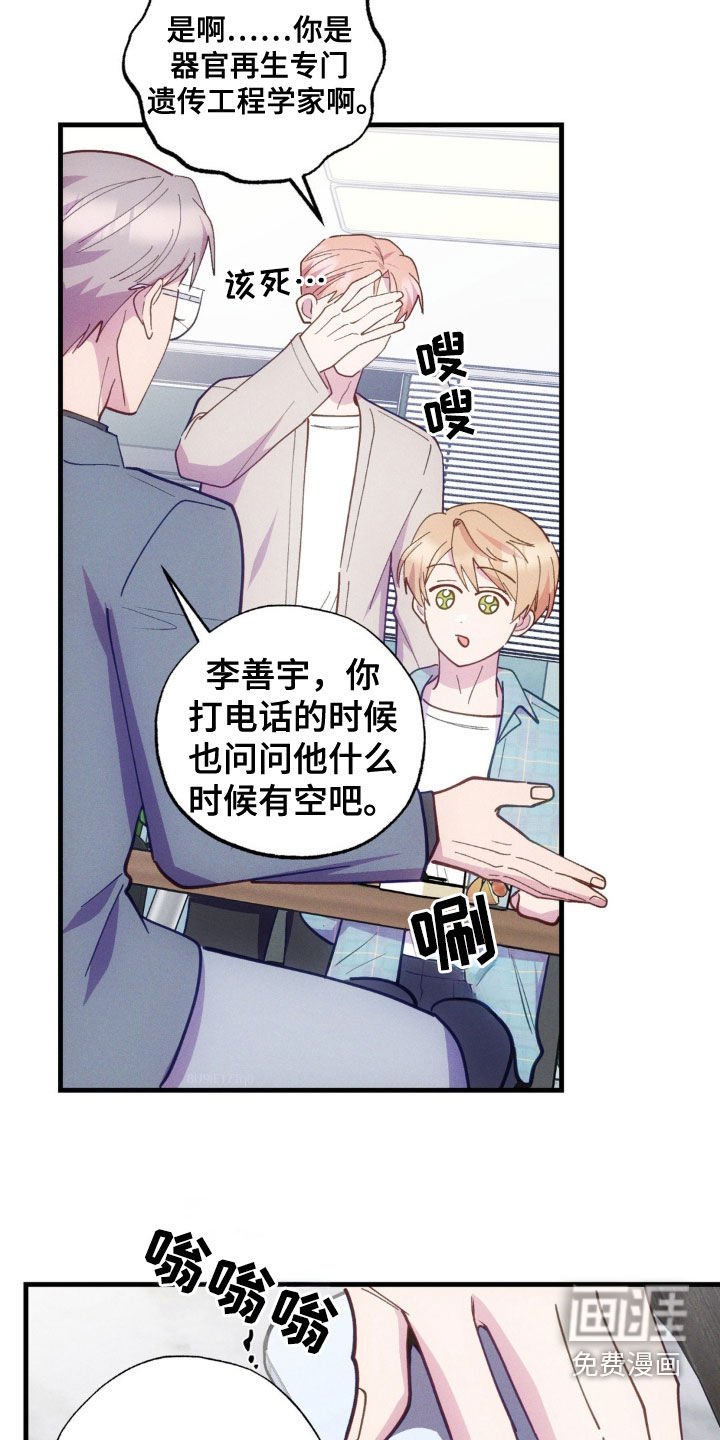 第35章：出谋划策