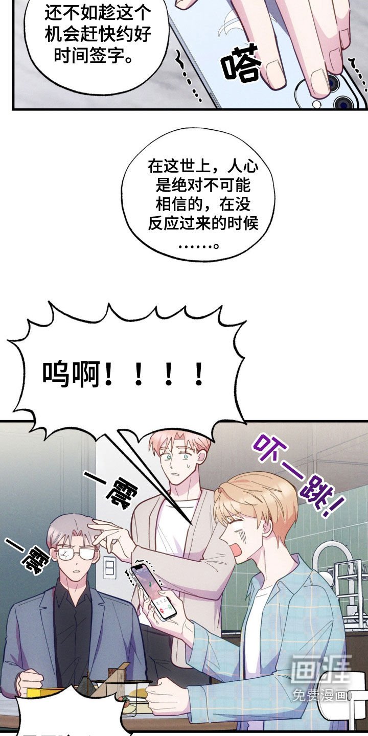 第35章：出谋划策