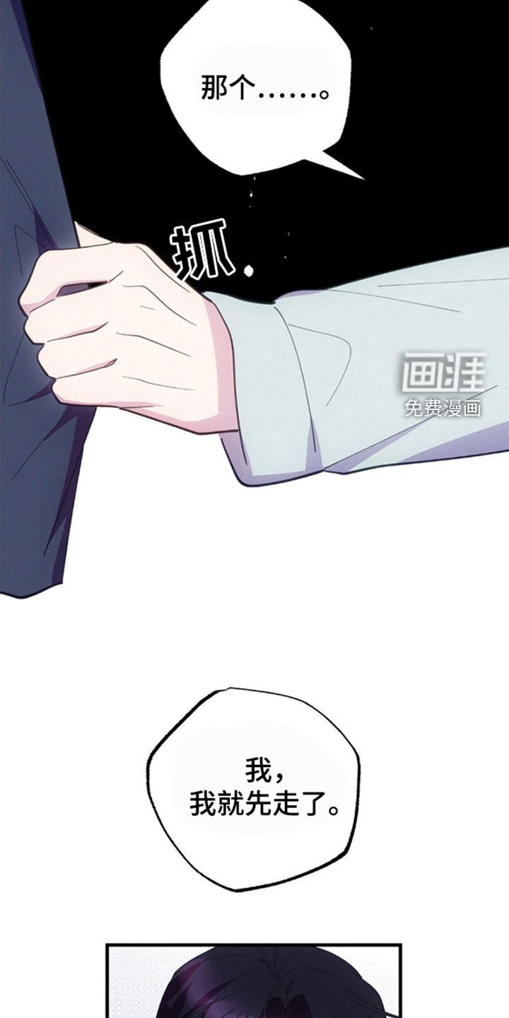 第36章：隐瞒
