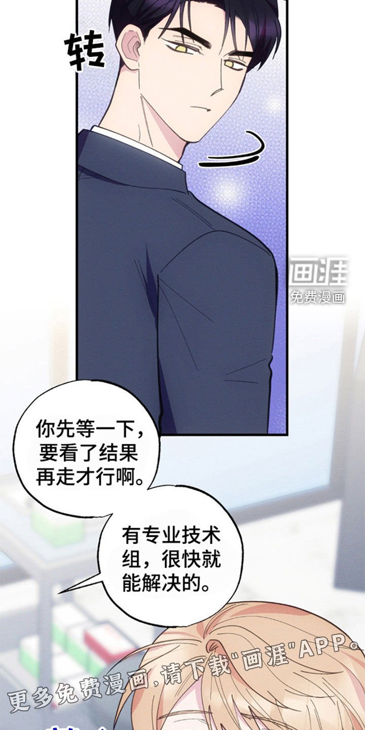 第36章：隐瞒