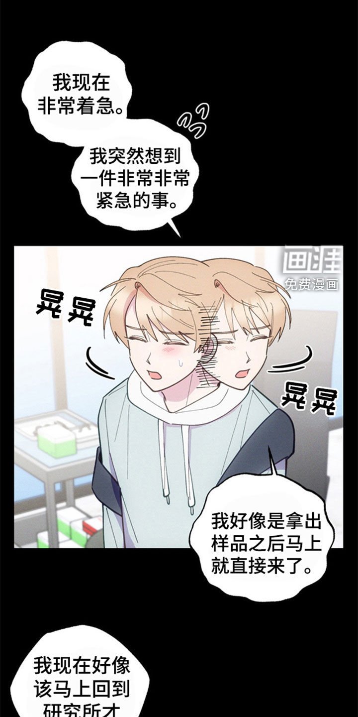 第36章：隐瞒