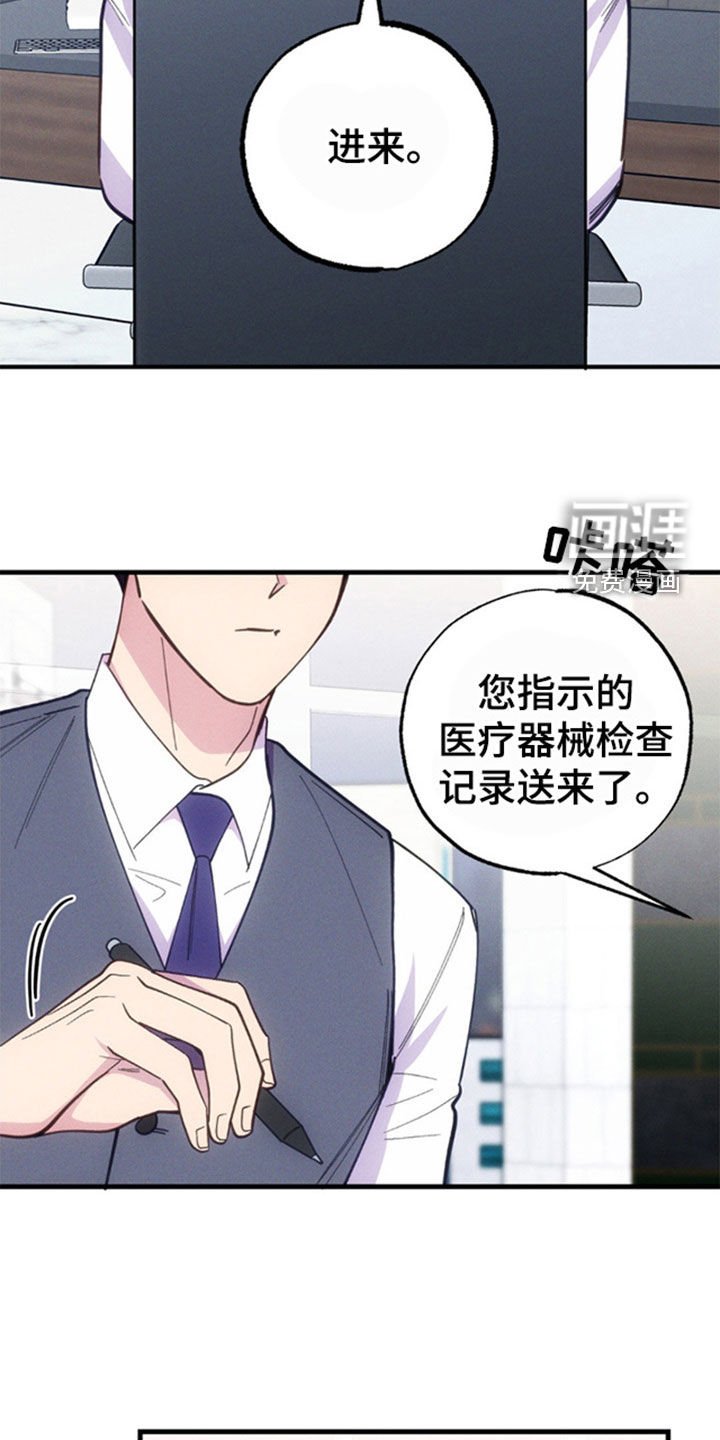 第36章：隐瞒