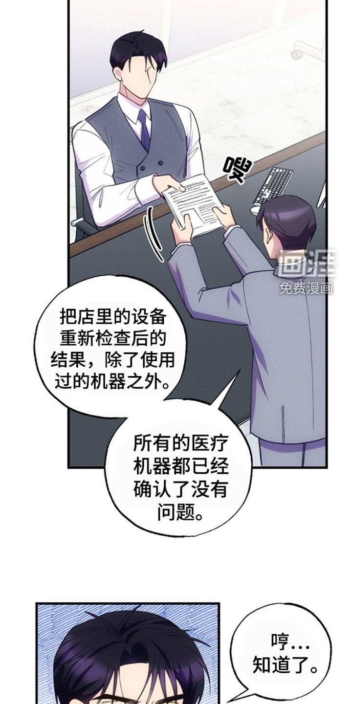 第36章：隐瞒