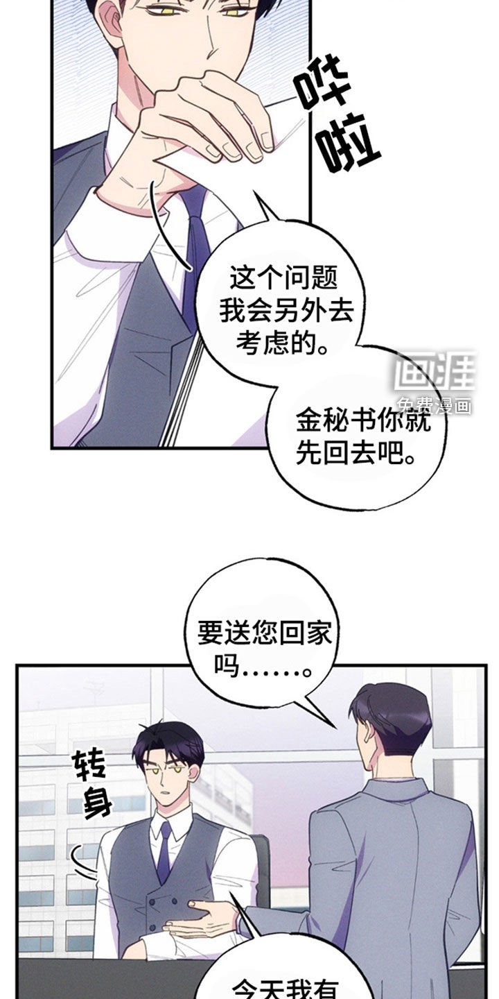 第36章：隐瞒