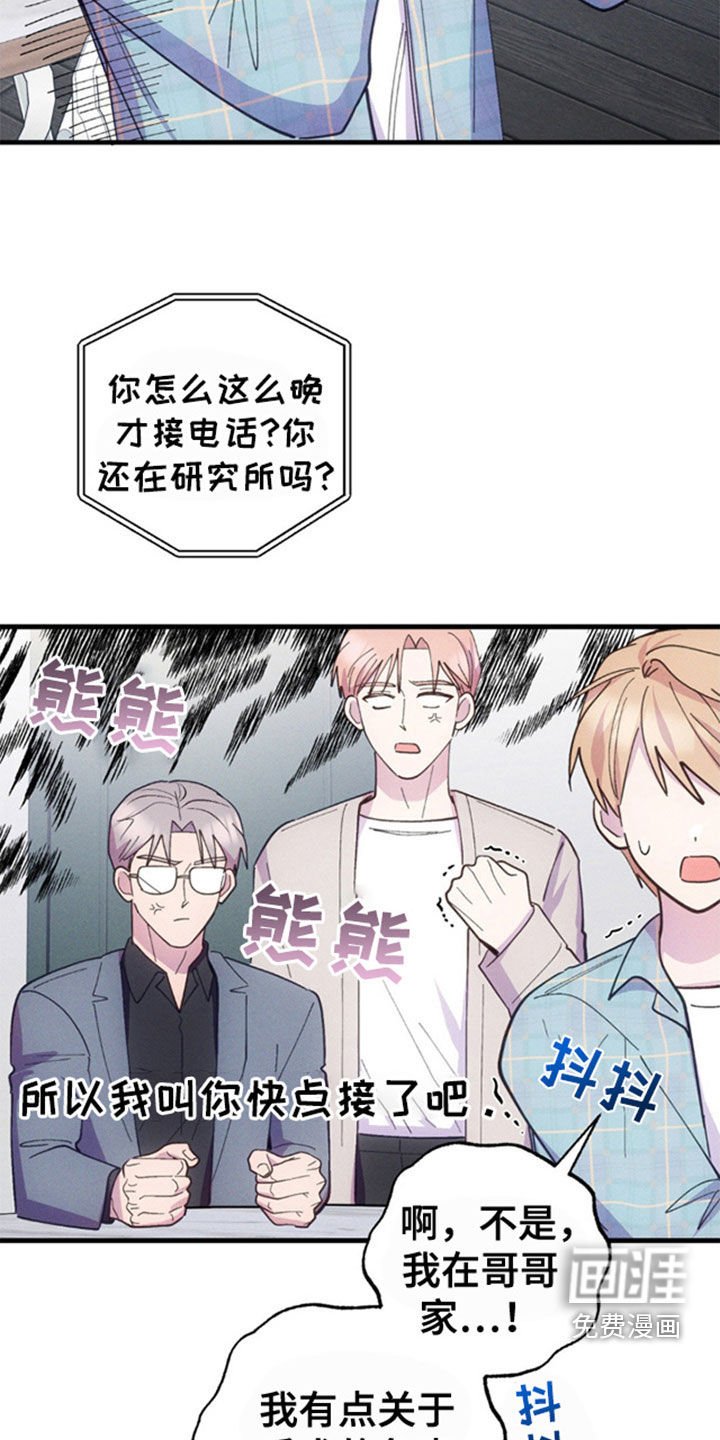 第36章：隐瞒