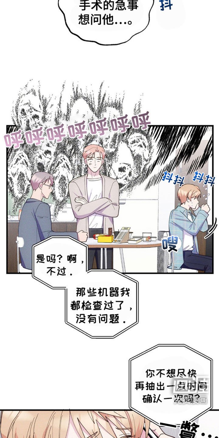 第36章：隐瞒