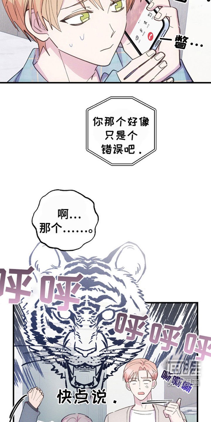 第36章：隐瞒