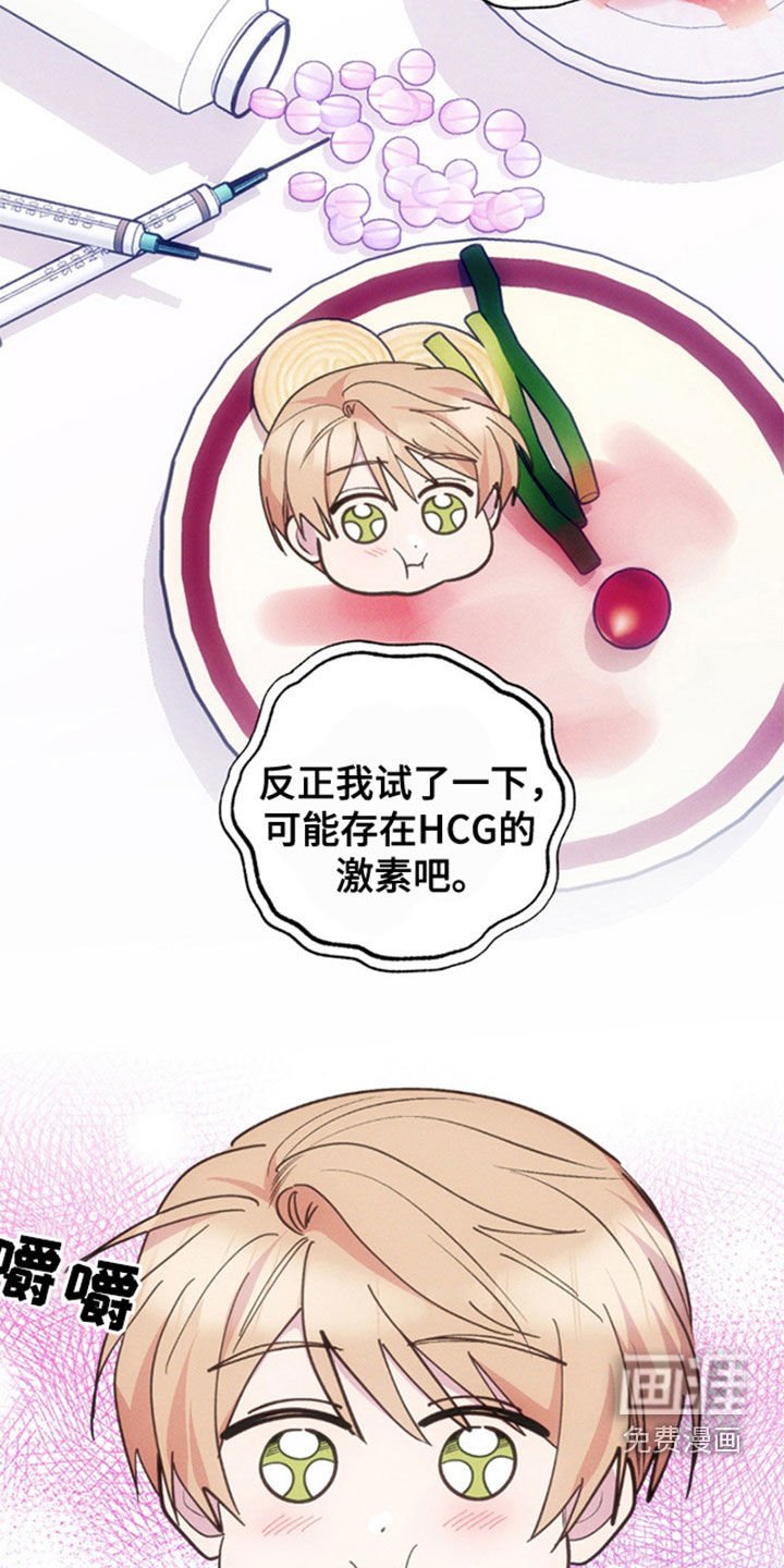 第36章：隐瞒