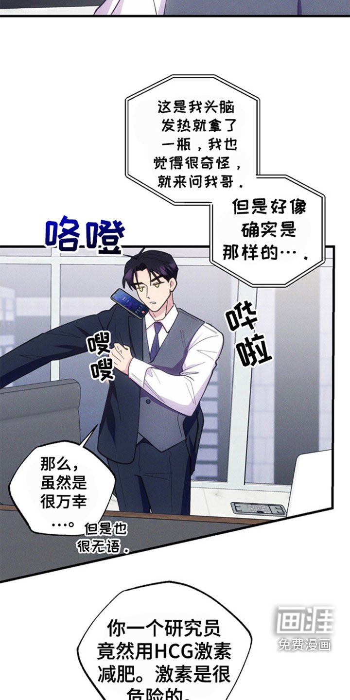 第36章：隐瞒
