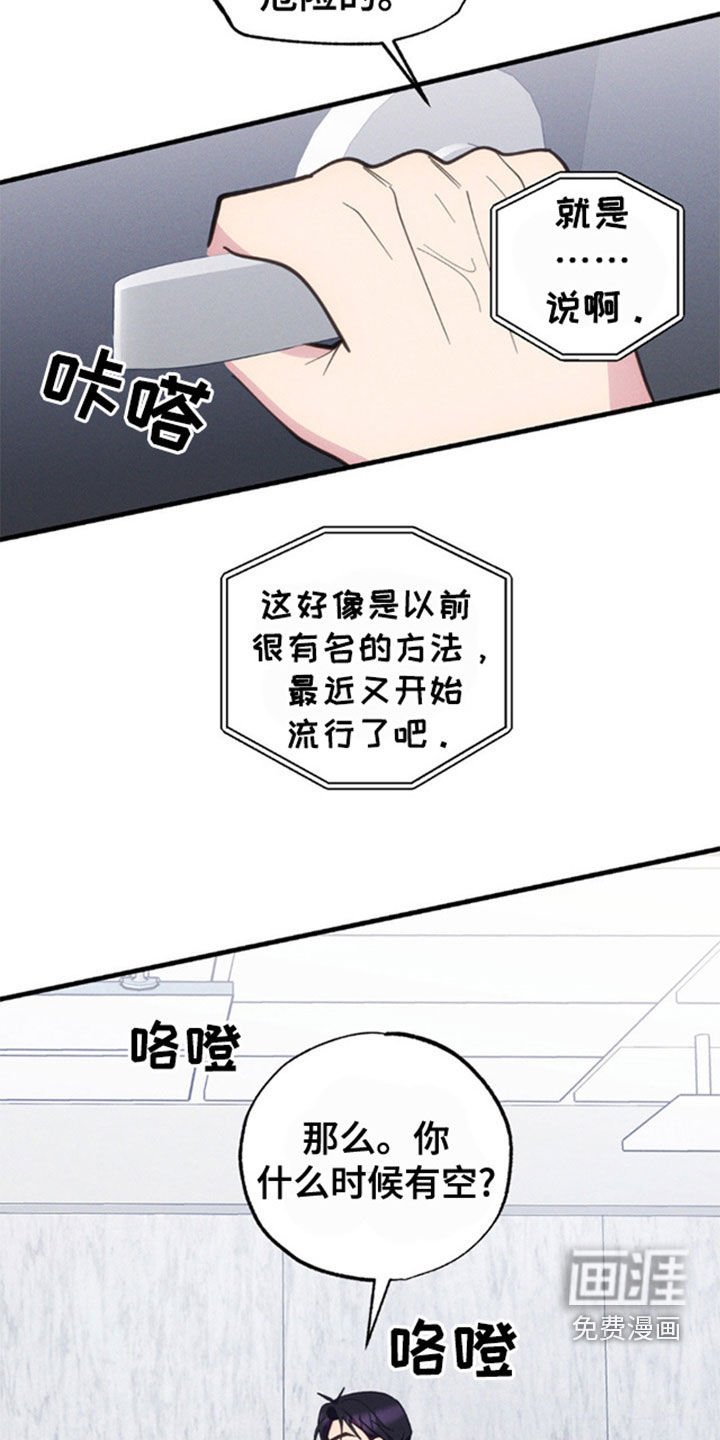 第36章：隐瞒