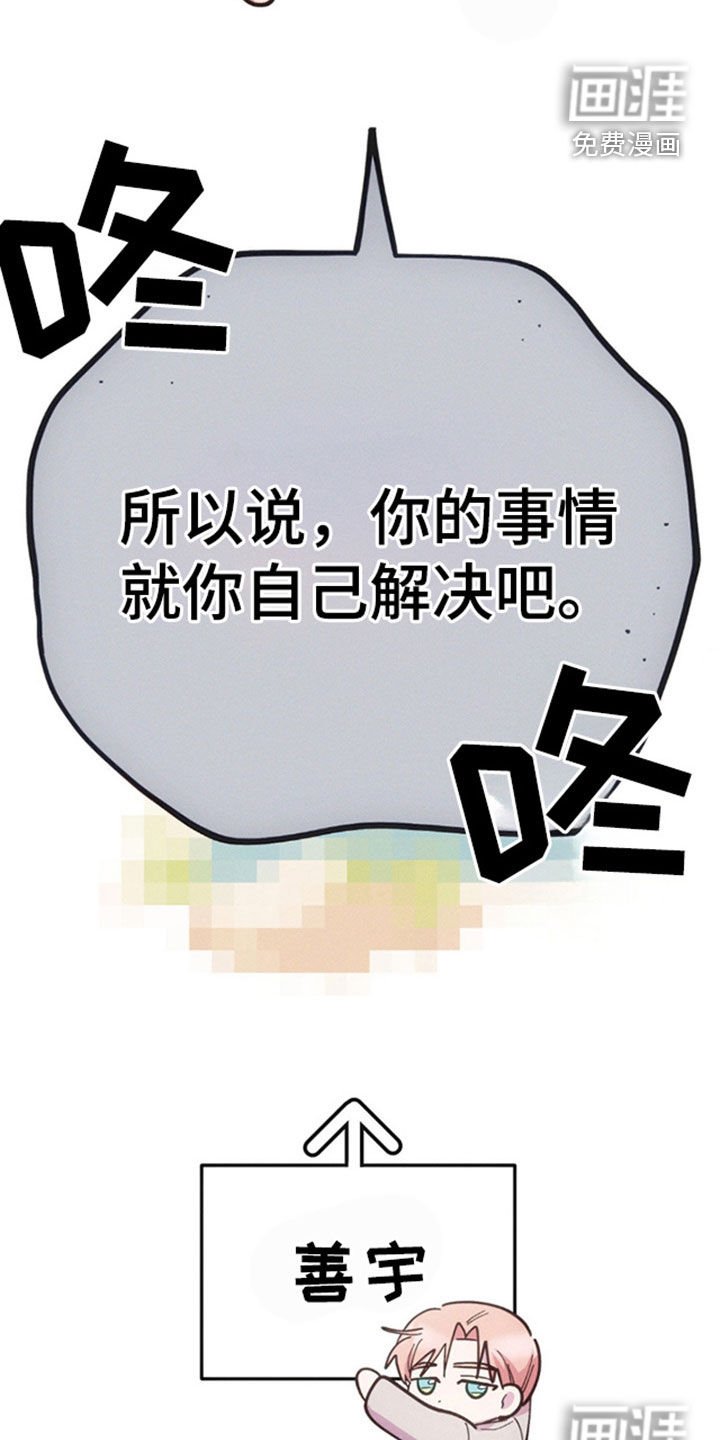第37章：你自己解决