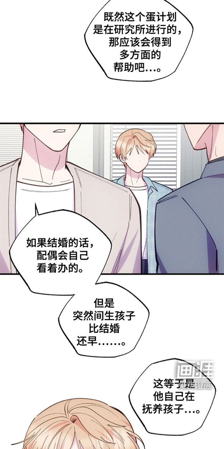 第38章：去看看眼科吧