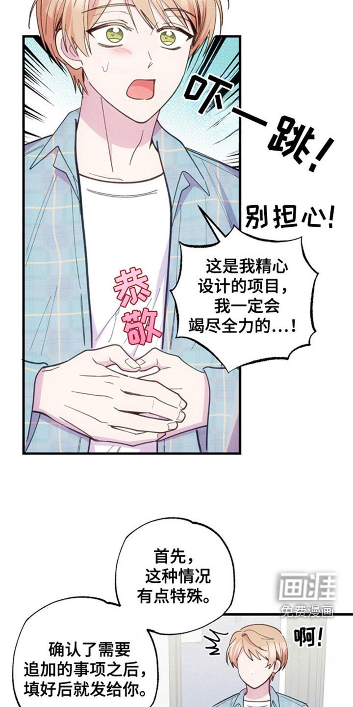 第38章：去看看眼科吧