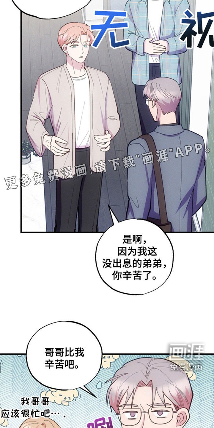 第38章：去看看眼科吧