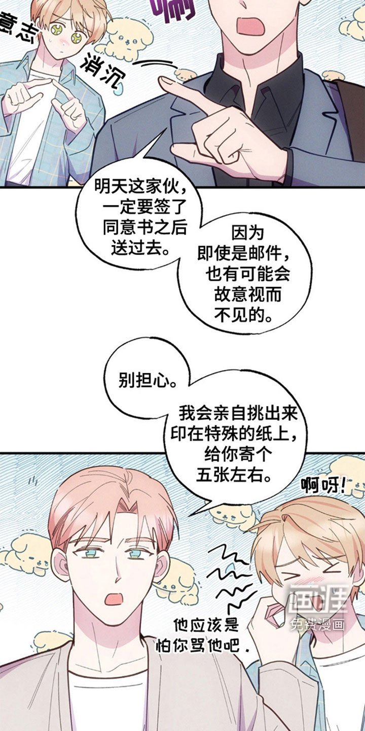 第38章：去看看眼科吧